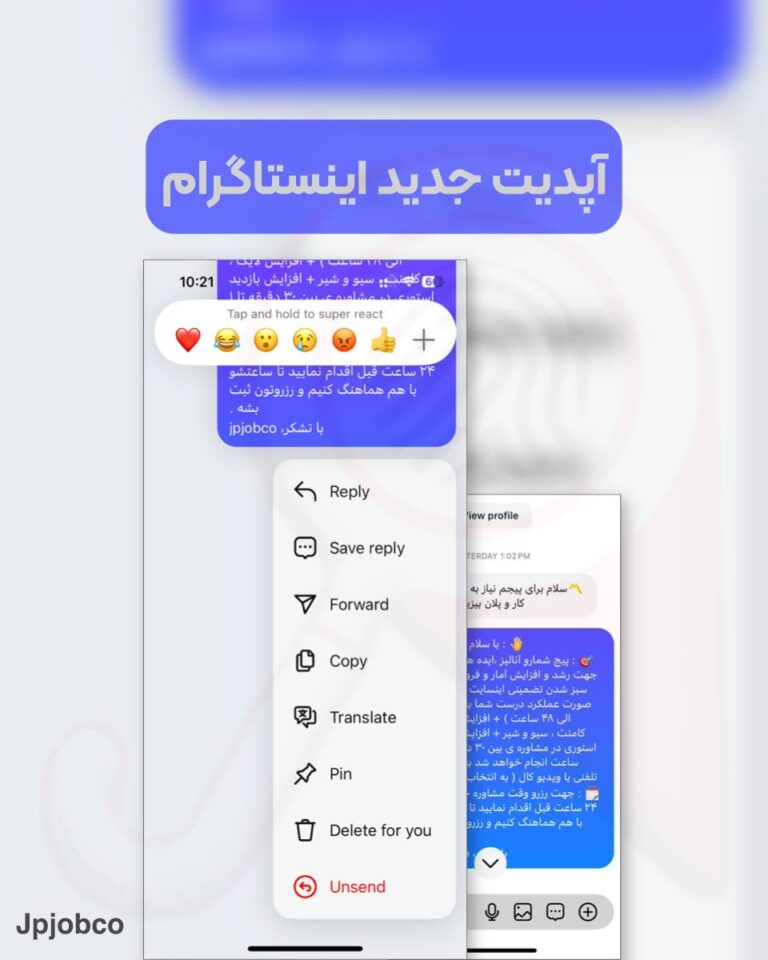 آپدیت جدید اینستاگرام