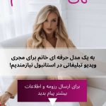 استخدام مدل