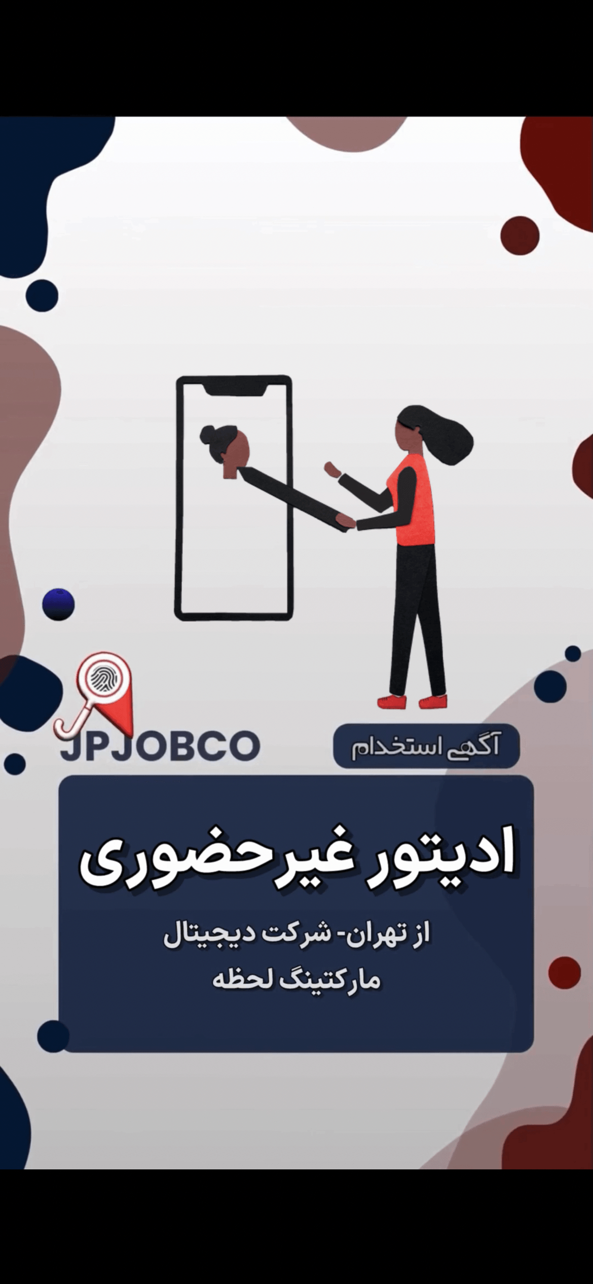 استخدام ادیتور غیرحضوری از تهران