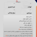 استخدام ادمین دورکاری و حضوری جهت مدیریت پیج های پزشکی از تهران