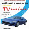 راننده خانم