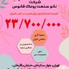 استخدام فروشنده خانم