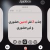 تصویر آگهی استخدام و دعوت به همکاری