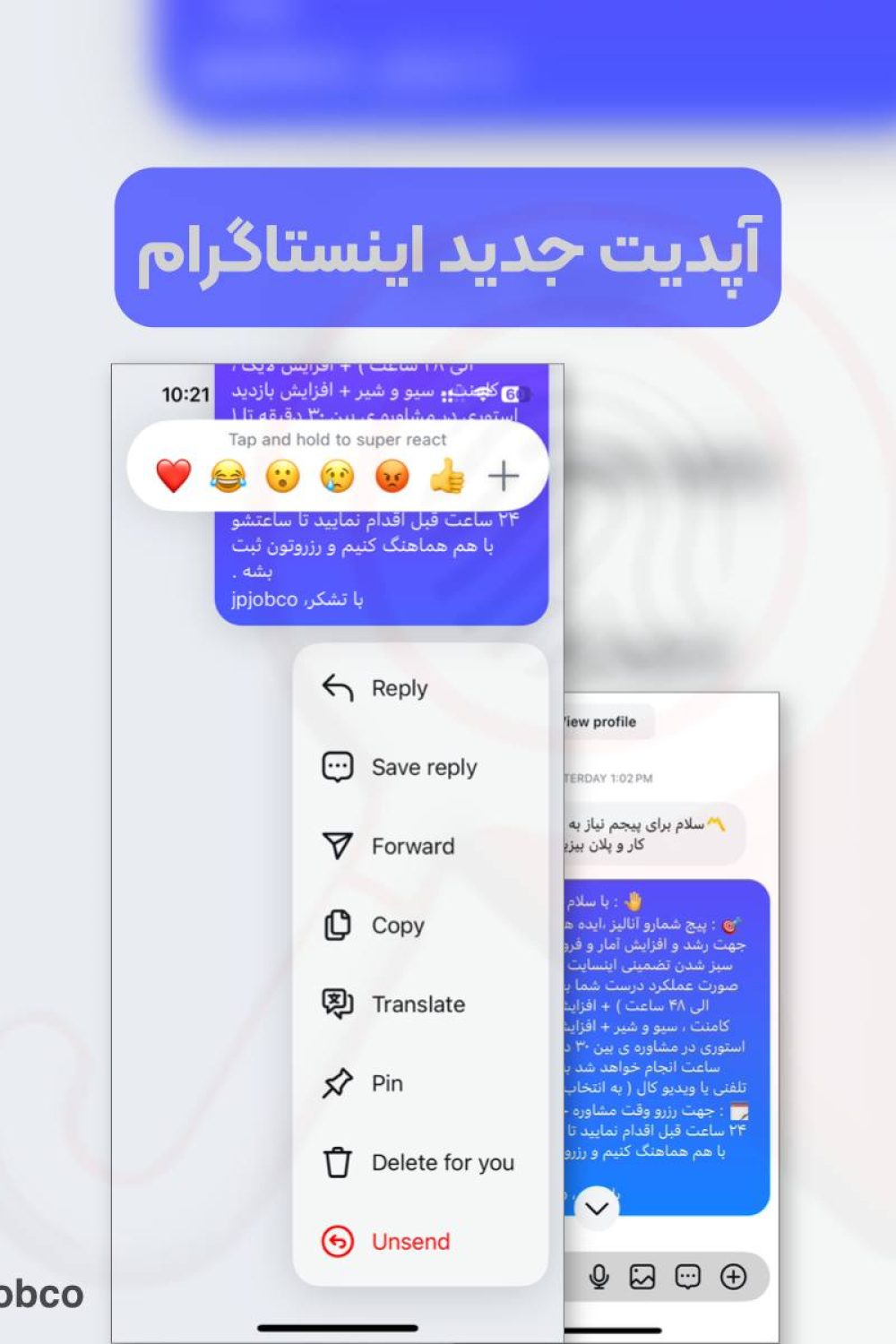 تصویر یک صفحه چت میان کاربران اینستاگرام که گزینه های جدیدی که در آپدیت جدید اینستاگرام اضافه شده اند را نمایش داده شده است.