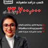 آگهی استخدام نیرو فرصت استثنایی