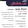 استخدام تدوینگر